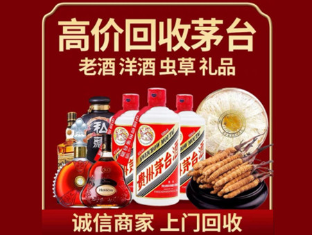 ​新城区名酒回收多少钱？