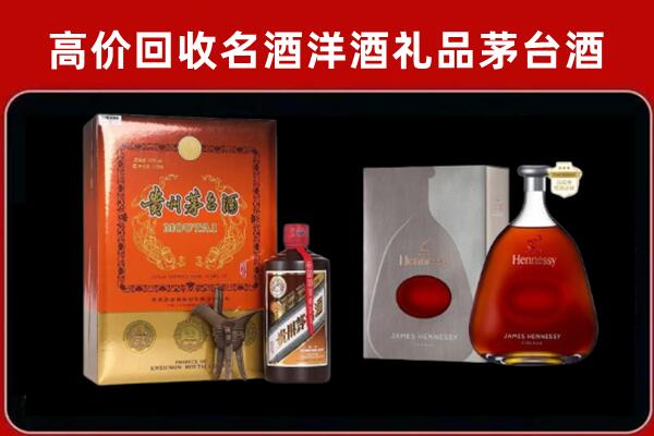 新城区回收轩尼诗
