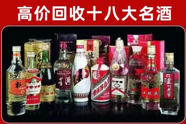 新城区回收老酒