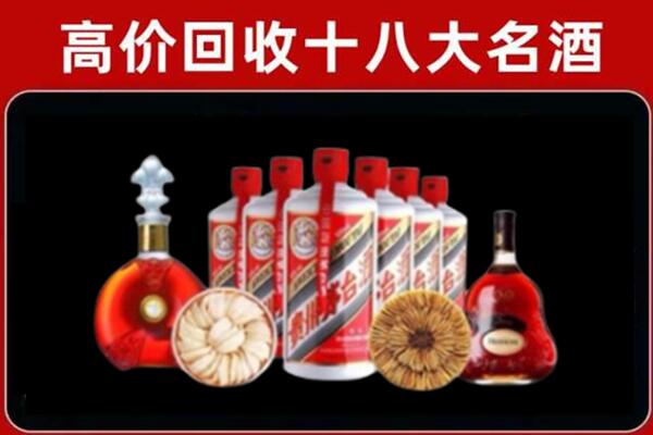 新城区回收名酒店