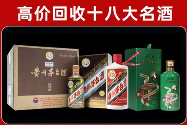新城区回收铁盖茅台酒