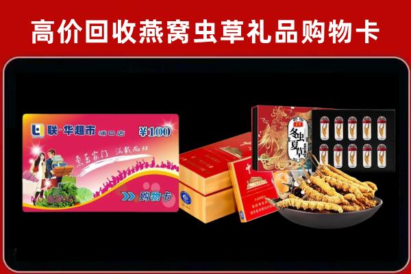 新城区回收礼品卡